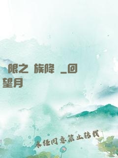 無限之蟲族降臨
