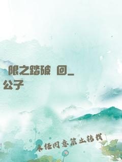 無限之踏破輪回