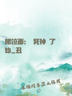 無限位面：從死神來了開始
