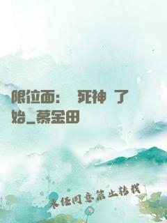 無限位面：從死神來了開始