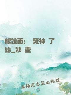 無限位面：從死神來了開始