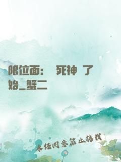 無限位面：從死神來了開始