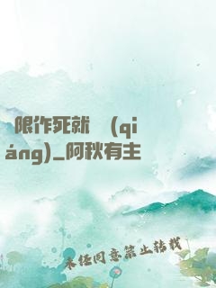 無限作死就變強(qiáng)