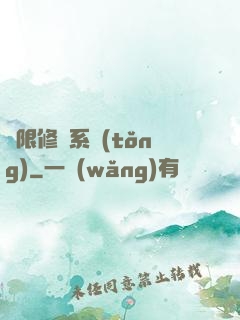 無限修煉系統(tǒng)