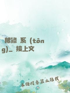 無限修煉系統(tǒng)