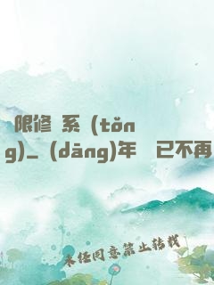 無限修煉系統(tǒng)