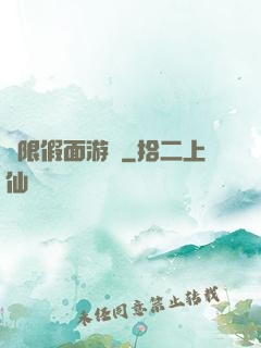無限假面游戲