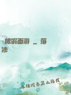 無限假面游戲