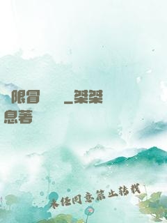 無限冒險樂園