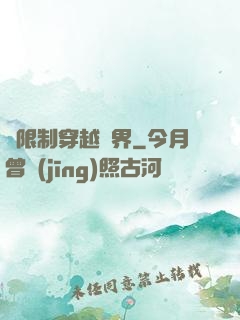 無限制穿越萬界