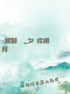 無限制開掛