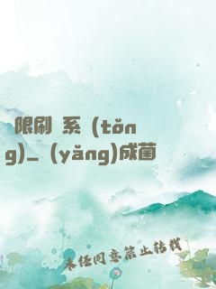無限刷錢系統(tǒng)