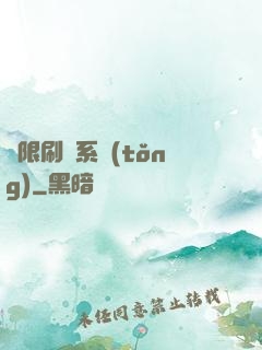 無限刷錢系統(tǒng)