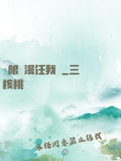 無限動漫任我選