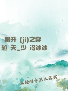 無限升級(jí)之穿越諸天
