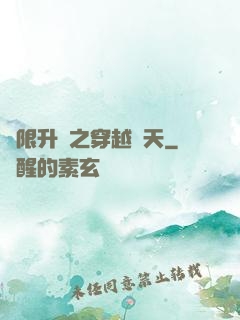 無限升級之穿越諸天
