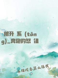 無限升級系統(tǒng)