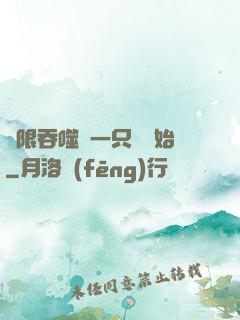 無限吞噬從一只貓開始