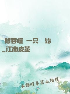 無限吞噬從一只貓開始