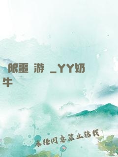 無限噩夢游戲