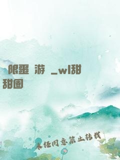 無限噩夢游戲