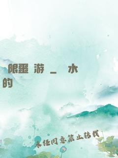 無限噩夢游戲