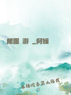 無限噩夢游戲