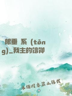 無限垂釣系統(tǒng)