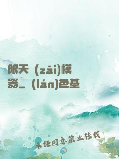 無限天災(zāi)模擬器