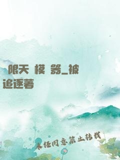 無限天災模擬器