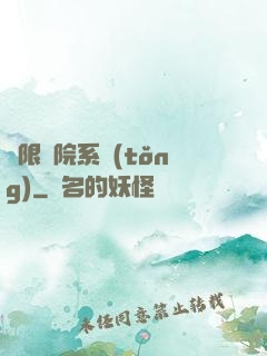 無限學院系統(tǒng)