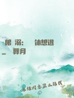 無限寵溺：寶貝休想逃