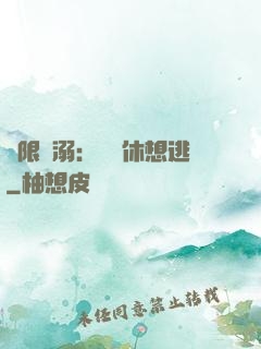 無限寵溺：寶貝休想逃