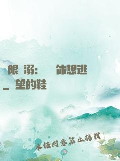 無限寵溺：寶貝休想逃