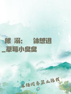 無限寵溺：寶貝休想逃