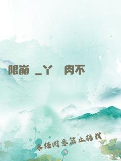 無限崩壞