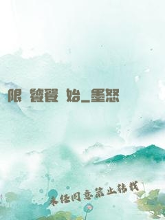 無限從饕餮開始