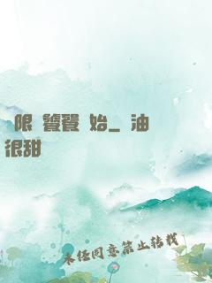 無限從饕餮開始