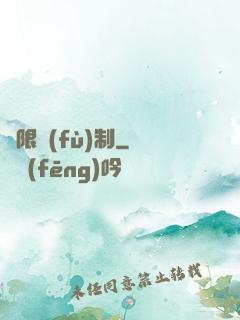 無限復(fù)制