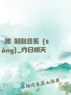 無限復制融合系統(tǒng)