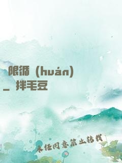無限循環(huán)