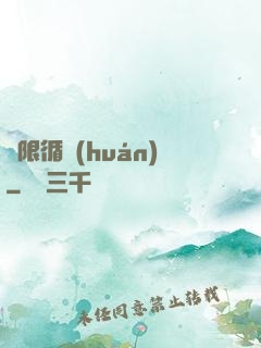 無限循環(huán)