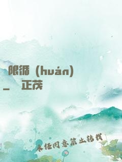 無限循環(huán)