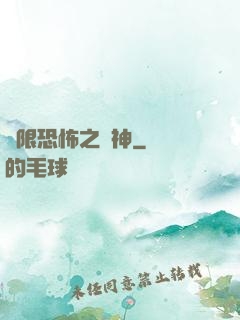 無限恐怖之弒神