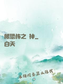 無限恐怖之弒神