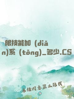 無限技能加點(diǎn)系統(tǒng)