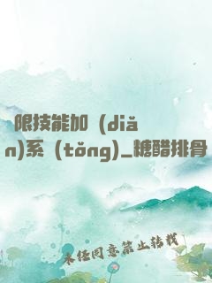 無限技能加點(diǎn)系統(tǒng)