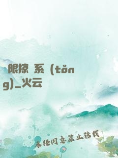 無限掠奪系統(tǒng)