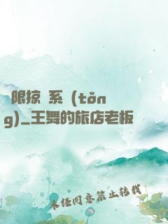 無限掠奪系統(tǒng)