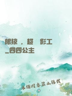 無限掠奪，超級電影工廠